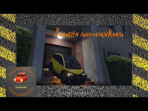 Видео: GTA5 - Benefactor Panto - СмартФорТревор