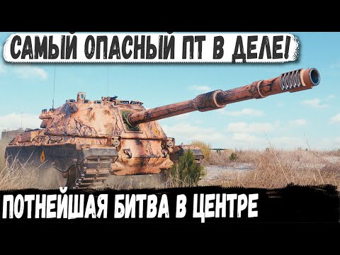 Видео: Minotauro ● Поехал в центр за рекордом! И вот что из этого получилось в бою