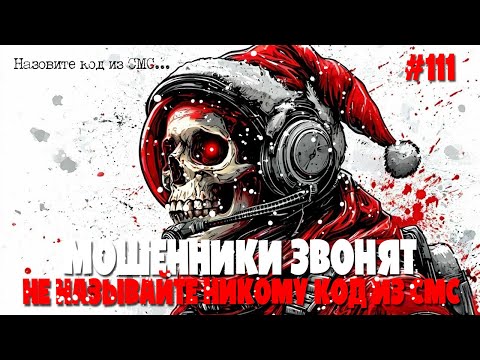 Видео: Мошенники звонят по телефону | Подборка разговоров с жуликами