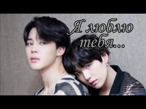 Видео: Yoonmin "Мой ангел" 10 часть