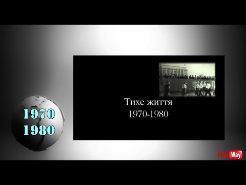 Видео: Днепропетровск 1970 - 1980 годы.