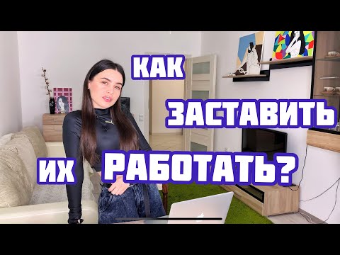 Видео: PM10. Как мотивировать сотрудников// Позитивная и негативная мотивация// Работаем в кайф