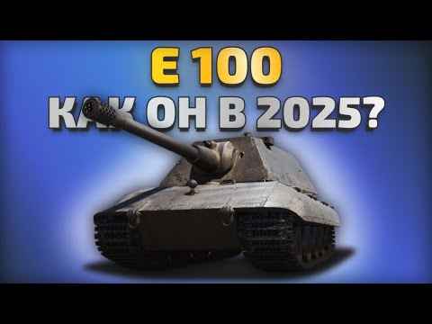 Видео: ВЕТКА Е100  |  АКТУАЛЬНЫЙ ГАЙД