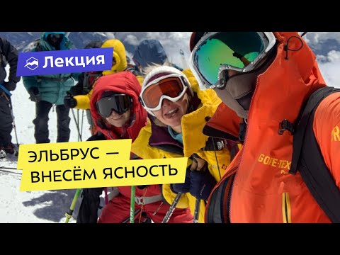 Видео: Восхождение на Эльбрус