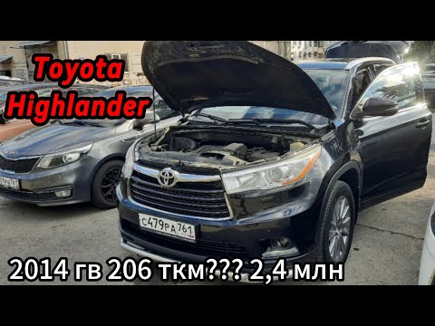 Видео: Toyota Highlander осмотр автоподбор