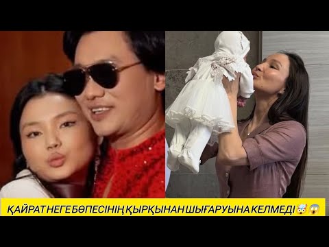 Видео: ҚАЙРАТ АЛАУ ҚЫЗЫМ ӨЗІМЕ ҰҚСАҒАН ДЕП НЕ АЙТҚЫСЫ КЕЛДІ🤯ӨЗІМІЗГЕ ТАРТҚЫМ КЕЛЕДІ ДЕПНЕ АЙТҚЫСЫ КЕЛДІ#рек