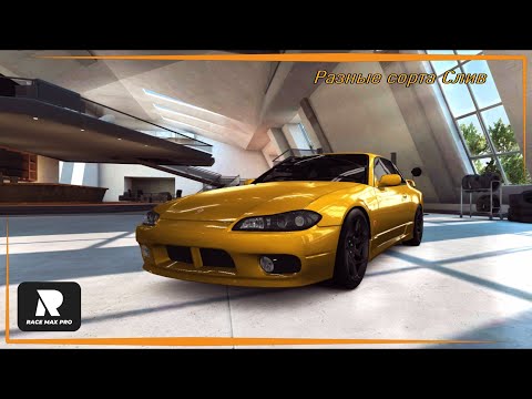 Видео: Race Max Pro | Разные сорта Слив | Прохождение карьеры в казуальном геймплее.