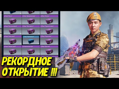 Видео: Открываем 880 ящиков в Call of Duty Mobile  | Что будет?