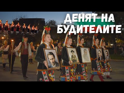 Видео: Грандиозно факелно шествие за Деня на будителите в Разград