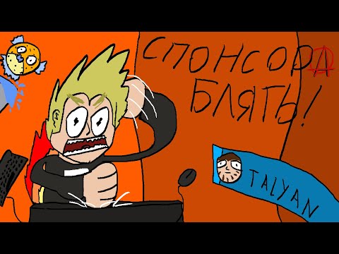 Видео: СПОНСОРА БЛЯТЬ | 5орка на протяжении 395 секунд смешно просит спонсора а в конце флексит под лимузин