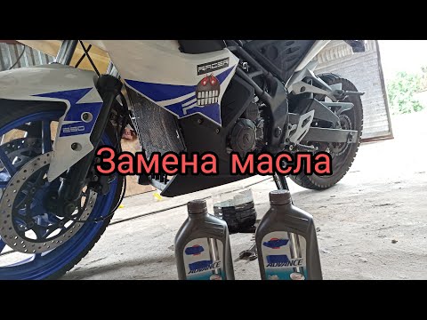 Видео: Как менять масло на Racer storm rs 250