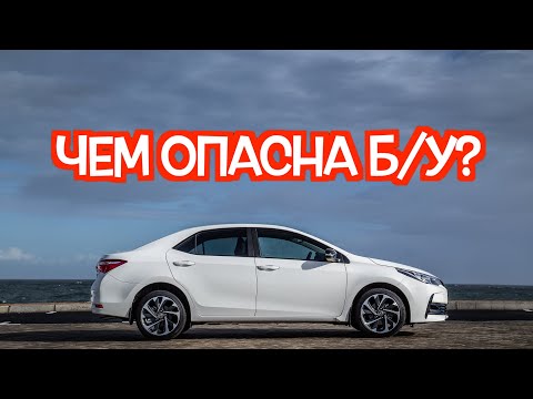 Видео: Подержанный Тойота Королла 11 - посмотрите на эти проблемные места перед покупкой