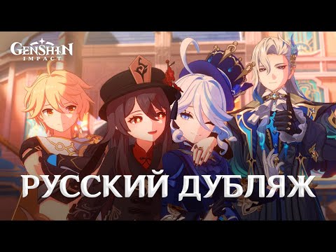 Видео: ЛУЧШИЙ ДУЭТ ТЕЙВАТА (фан-анимация Genshin Impact)