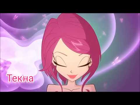 Видео: музыка в головах *винкс*