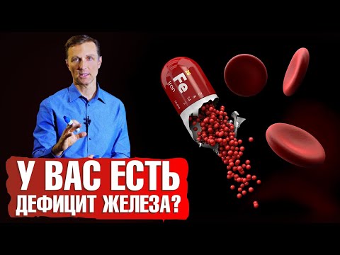 Видео: Дефицит железа: симптомы и причины ☝️