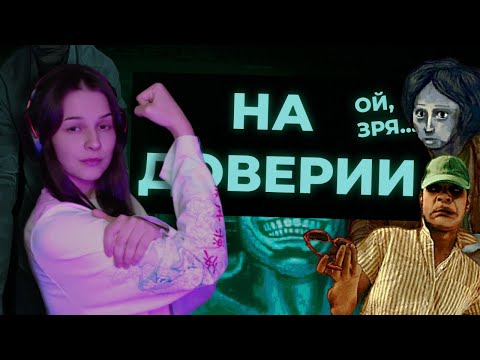 Видео: ПЕЧАЛИКА НЕ ТРОГАТЬ! | ушки проходит No, I'm not a Human