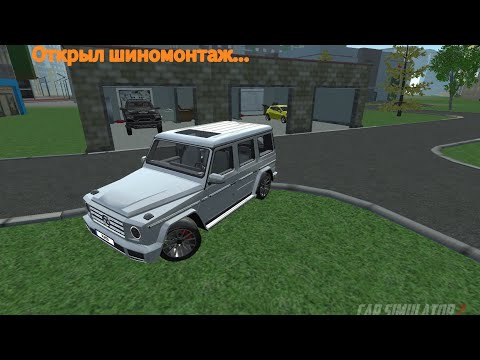 Видео: Я ОТКРЫЛ ШИНОМОНТАЖ И ЗАРАБОТАЛ ДЕНЕГ! РЕАЛЬНАЯ ЖИЗНЬ СИМУЛЯТОР АВТОМОБИЛЯ 2!