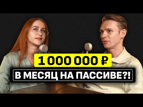 Видео: КАК ЗАРАБОТАТЬ МИЛЛИОН ЗА МЕСЯЦ?! Мурат Димитров о том, что делать, чтобы деньги работали на тебя