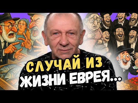 Видео: Анекдоты про евреев, которые покорят всех! Самая смешная подборка!
