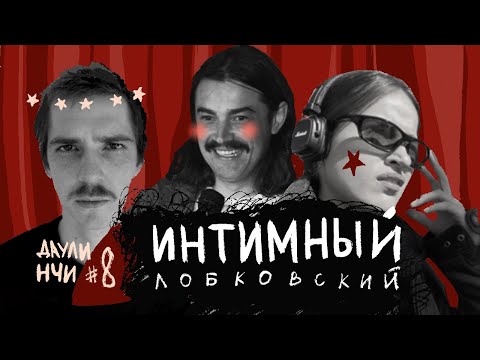 Видео: ДАУЛИНЧИ - ЛОБКОВСКИЙ ПРОТИВ (АЛЯУТДИНОВ, СТУК, КРЫЛОВЕЦКАЯ)