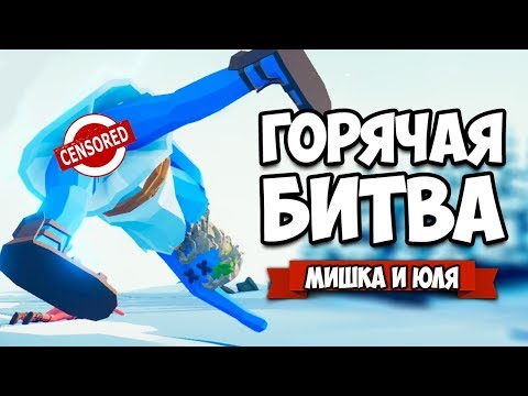 Видео: Totally Accurate Battle Simulator - МУЛЬТИПЛЕЕР в TABS, ГОРЯЧАЯ БИТВА в ТАБС