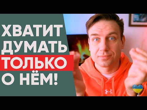 Видео: Почему тебя используют?