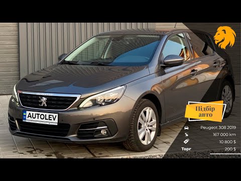 Видео: Огляд Peugeot 308 2019 | ПІДБІР АВТО ПІД КЛЮЧ 🔑🇺🇦