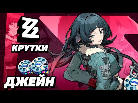 Видео: МНОГО КРУТОК ДЖЕЙН ДОУ в ZENLESS ZONE ZERO | КРУТКИ ZZZ