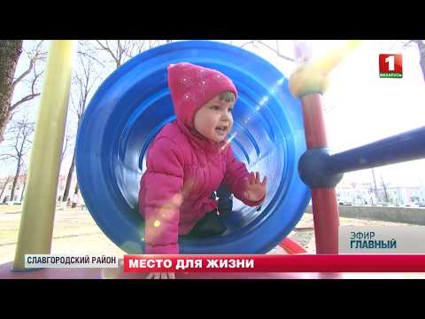 Видео: Место для жизни: как развивается Славгород, в чем перспективы? Главный эфир