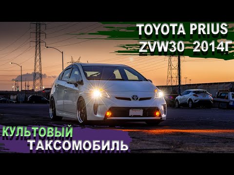 Видео: Toyota Prius - самый экономичный авто на планете. Тойота Приус 30 Батарейка 25