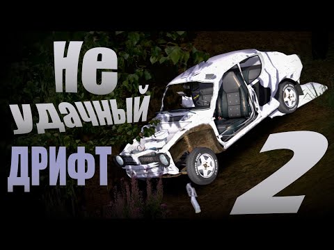 Видео: Не удачный дрифт 2/My Summer Car/Продолжение прохождения собственного сюжета