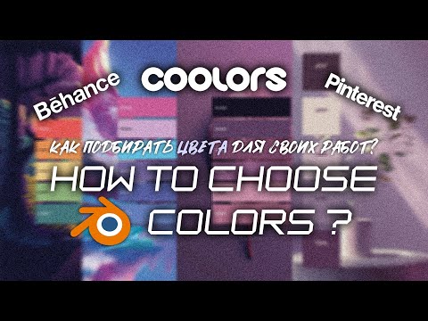 Видео: 2 способа подбора цвета с референса в Blender. How to choose colors in Blender?