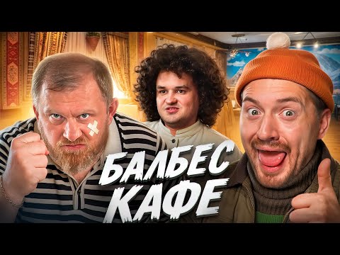 Видео: НА НОЖАХ - Хозяин РАЗГИЛЬДЯЙ или ГЕНИЙ?