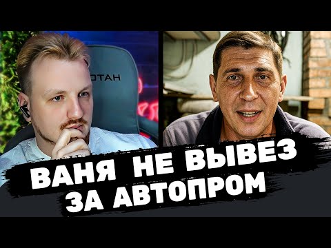 Видео: Падение автопрома рф