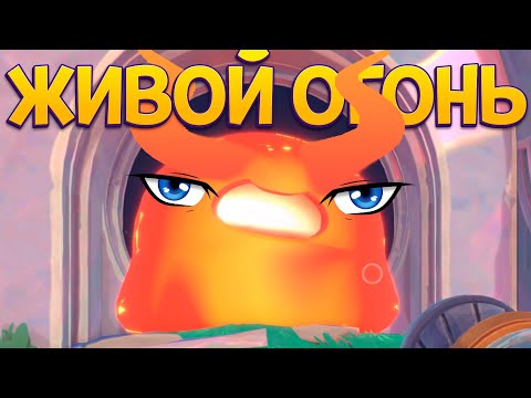 Видео: ЖИВОЙ ОГОНЬ СЛАЙМ ( Slime Rancher 2 )