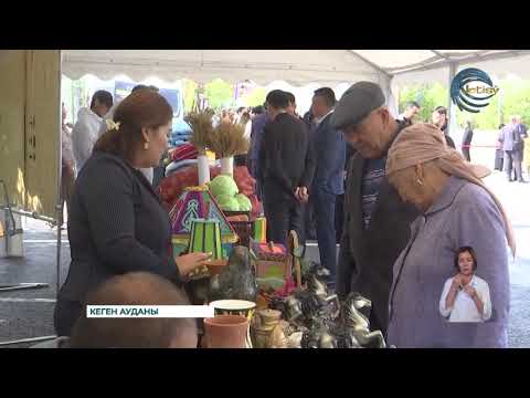 Видео: Кегенде - керуен жобасы