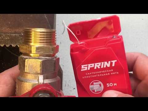 Видео: Как Правильно Намотать Сантехническую Нить Sprint на Резьбу