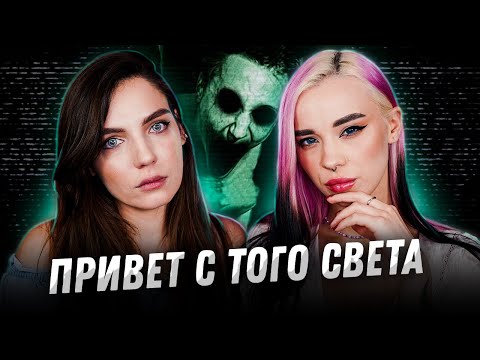 Видео: МИСТИЧЕСКИЕ ИСТОРИИ I ЭТО РЕАЛЬНАЯ ЖУТЬ 😣