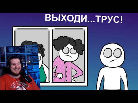 Видео: Мои Сумасшедшие Соседи (анимация) | РЕАКЦИЯ НА X2DED