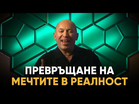 Видео: Изкуството на Проявлението - Башар