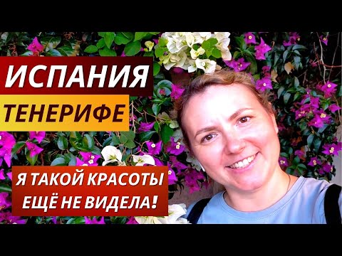 Видео: Испания. Тенерифе. VLOG: Как ВКУСНО приготовить ДРАНИКИ ИЗ КАРТОШКИ? Поход в IKEA за новой тёркой.