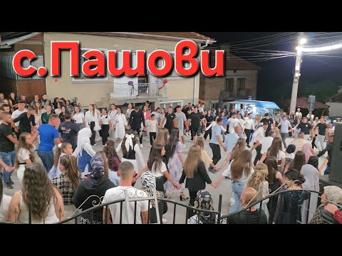 Видео: 4К Музика с. Пашови 2025-07-05/ орк. Якоруда - MIX