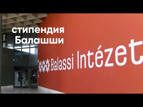 Видео: Как переехать в Венгрию бесплатно?