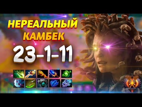 Видео: MEDUSA - НЕРЕАЛЬНЫЙ КАММБЕК. МЕГА КРИПЫ 36 МИН / 25K ПРЕИМУЩЕСТВА