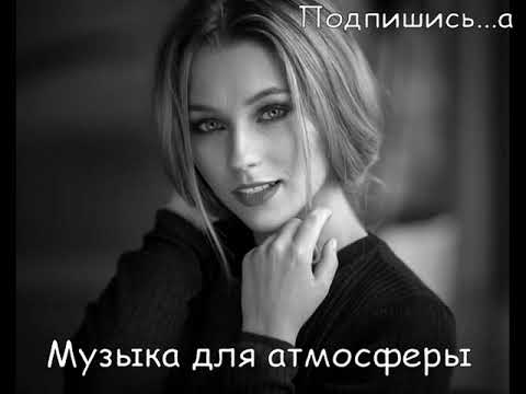 Видео: Мзыка на любой вкус. ПОДПИШИТЕСЬ - Это важно... Спасибо!