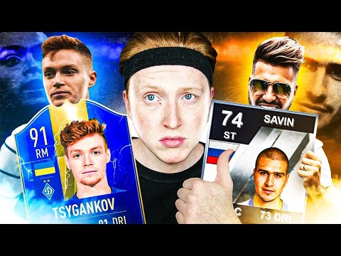 Видео: ЛУЧШИЕ СНГ КАРТОЧКИ В ИСТОРИИ ФИФА