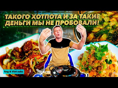 Видео: Обзор Tai Ky Quan. Обычное кафе у дороги удивляет