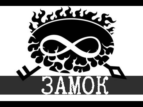 Видео: SCP-001-04 - Замок, Апахт [Соревновательная Эсхатология]