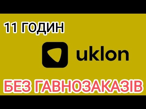 Видео: Таксі🚕 без мізерних замовлень. # Зароблю щось чи піду в мінус???