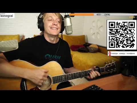 Видео: Амега - Лететь. На гитаре.